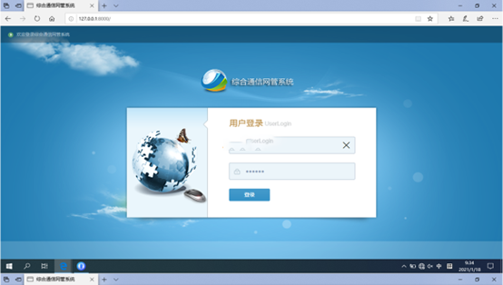  上犹无线通信对讲调度网管系统
