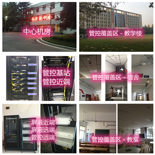 上犹某军事院校管控案例（数字信令级）