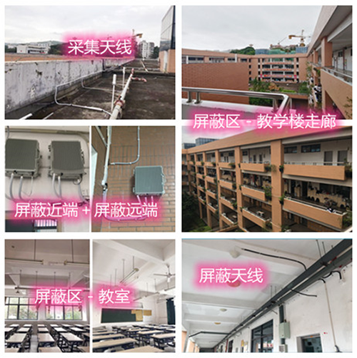  上犹某中学考场屏蔽案例（数字信令级）